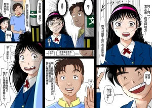 Haruharudo Netorare Shounen no Jikenbo Kindaichi Shounen no Jikenbo Chinese 廉价汉化组 - Page 4