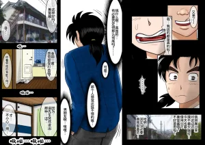 Haruharudo Netorare Shounen no Jikenbo Kindaichi Shounen no Jikenbo Chinese 廉价汉化组 - Page 5