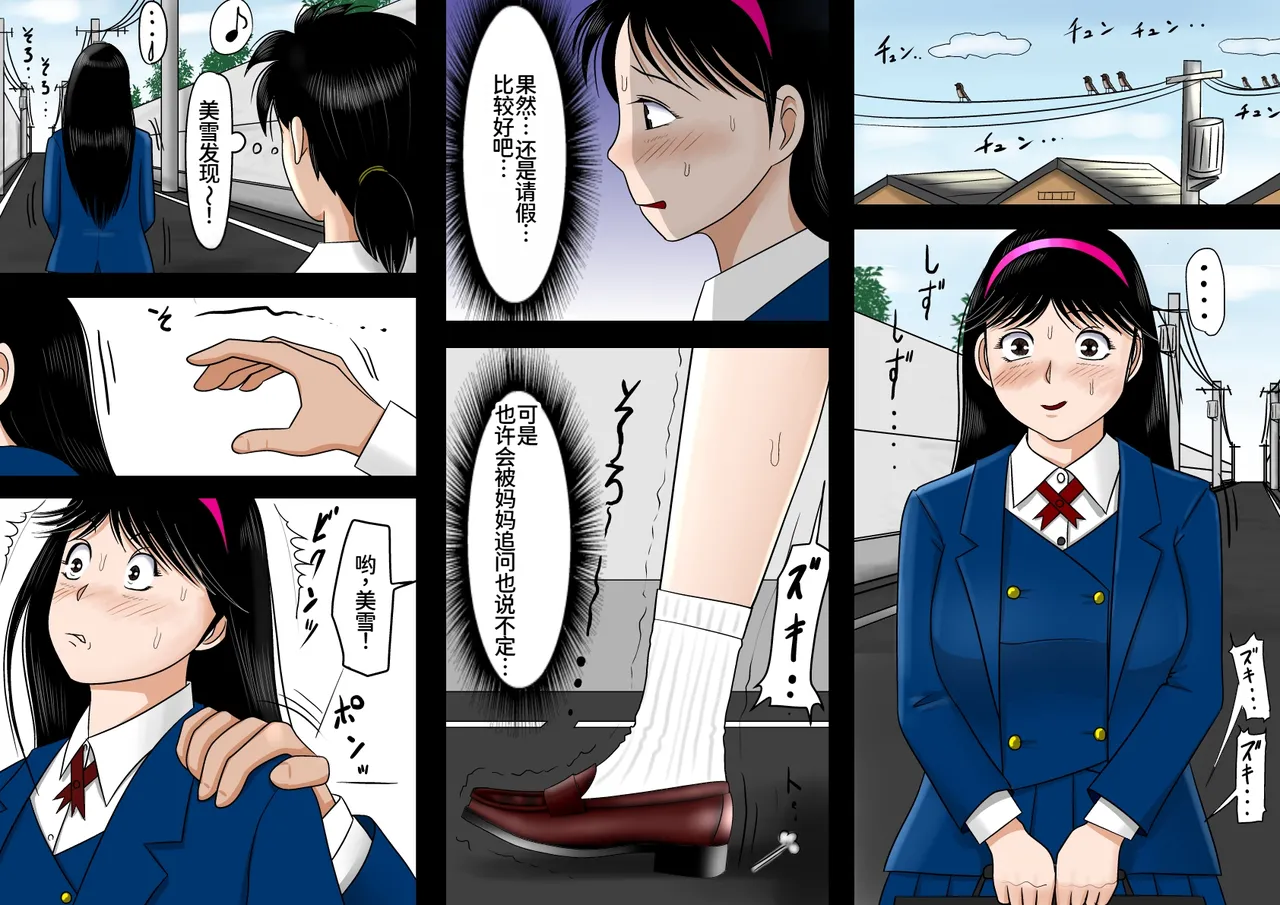 Haruharudo Netorare Shounen no Jikenbo Vol. 2 Kindaichi Shounen no Jikenbo Chinese 廉价汉化组 - Image 2