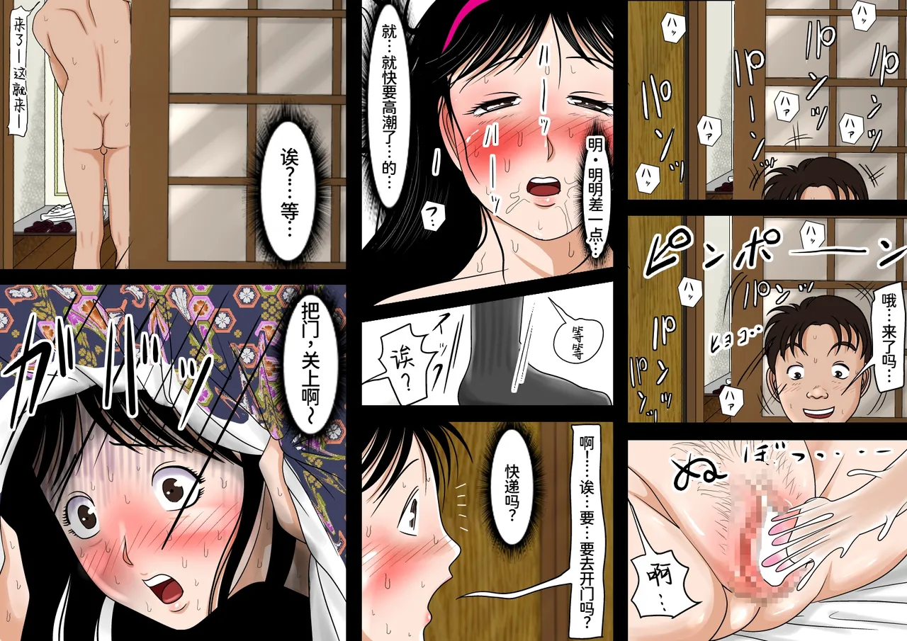 Haruharudo Netorare Shounen no Jikenbo Vol. 2 Kindaichi Shounen no Jikenbo Chinese 廉价汉化组 - Image 22