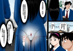 Haruharudo Netorare Shounen no Jikenbo Vol. 2 Kindaichi Shounen no Jikenbo Chinese 廉价汉化组 - Page 12