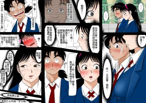 Haruharudo Netorare Shounen no Jikenbo Vol. 2 Kindaichi Shounen no Jikenbo Chinese 廉价汉化组 - Page 13