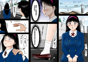 Haruharudo Netorare Shounen no Jikenbo Vol. 2 Kindaichi Shounen no Jikenbo Chinese 廉价汉化组 - Page 2