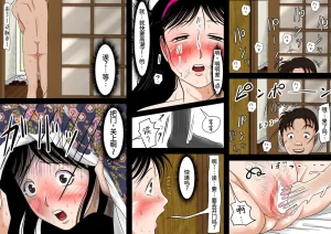 Haruharudo Netorare Shounen no Jikenbo Vol. 2 Kindaichi Shounen no Jikenbo Chinese 廉价汉化组 - Page 22