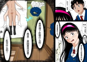 Haruharudo Netorare Shounen no Jikenbo Vol. 2 Kindaichi Shounen no Jikenbo Chinese 廉价汉化组 - Page 4