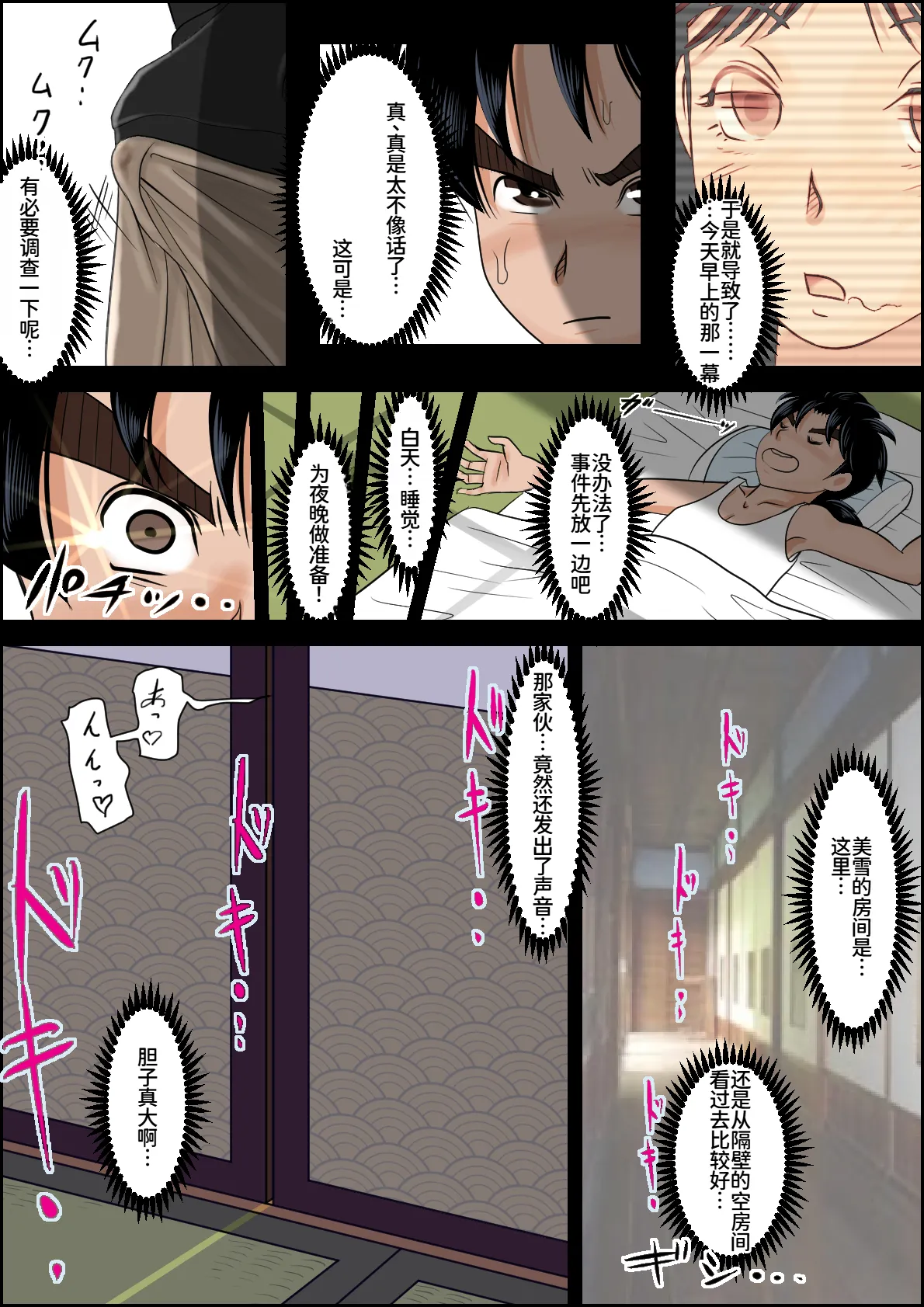 Haruharudo Seisokei Bitch no Jikenbo Kindaichi Shounen no Jikenbo Chinese 廉价汉化组 Digital - Image 14