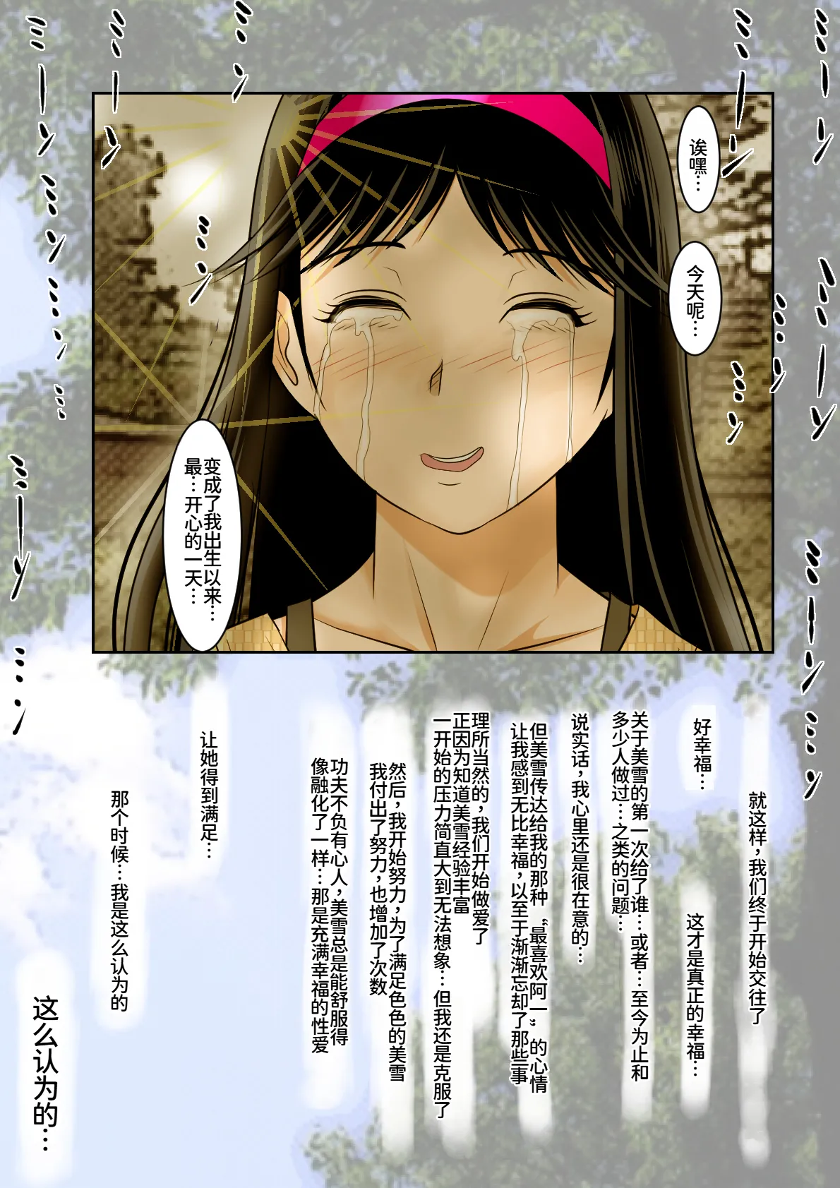 Haruharudo Seisokei Bitch no Jikenbo Kindaichi Shounen no Jikenbo Chinese 廉价汉化组 Digital - Image 53