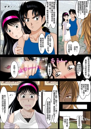 Haruharudo Seisokei Bitch no Jikenbo Kindaichi Shounen no Jikenbo Chinese 廉价汉化组 Digital - Page 4