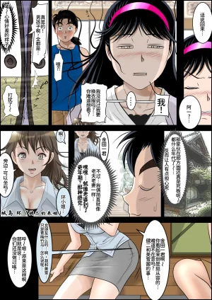 Haruharudo Seisokei Bitch no Jikenbo Kindaichi Shounen no Jikenbo Chinese 廉价汉化组 Digital - Page 5