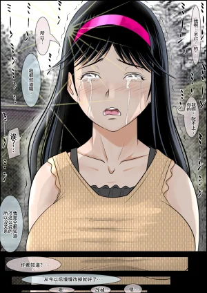 Haruharudo Seisokei Bitch no Jikenbo Kindaichi Shounen no Jikenbo Chinese 廉价汉化组 Digital - Page 52