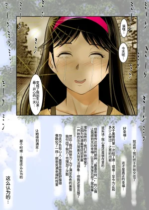 Haruharudo Seisokei Bitch no Jikenbo Kindaichi Shounen no Jikenbo Chinese 廉价汉化组 Digital - Page 53