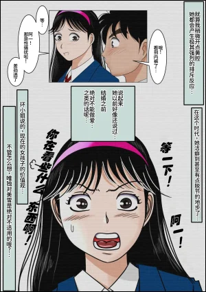 Haruharudo Seisokei Bitch no Jikenbo Kindaichi Shounen no Jikenbo Chinese 廉价汉化组 Digital - Page 8