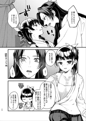 HaruHi shoku yoru kasho ku ya Kusuriya no Hitorigoto - Page 20
