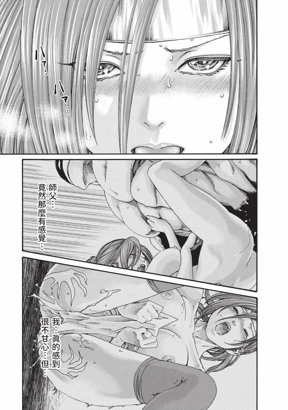 Haruki Araxa Ninpo-Cho Volume. 8 霰草忍法帖 8 Chinese Digital - Image 18