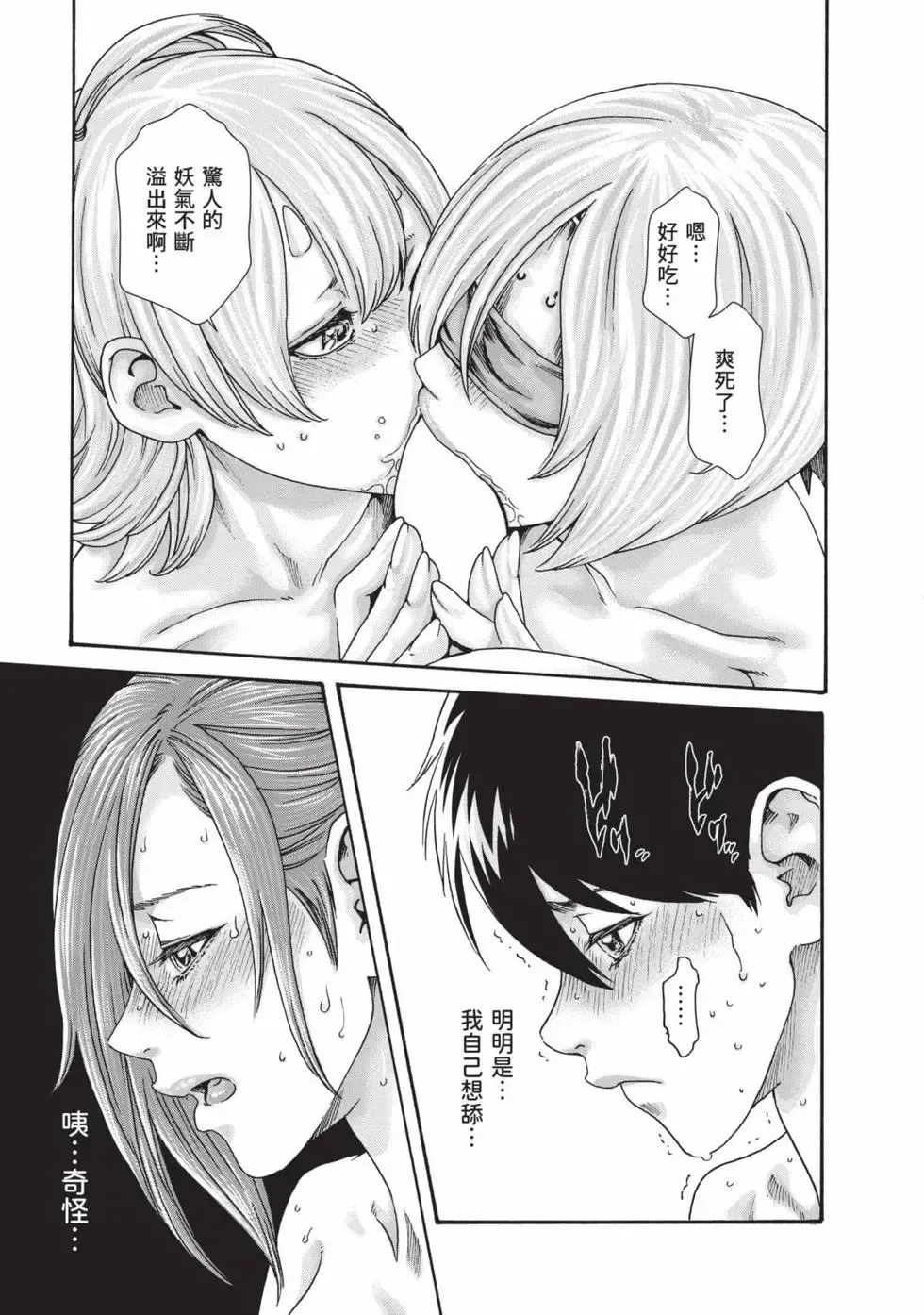 Haruki Araxa Ninpo-Cho Volume. 8 霰草忍法帖 8 Chinese Digital - Image 26