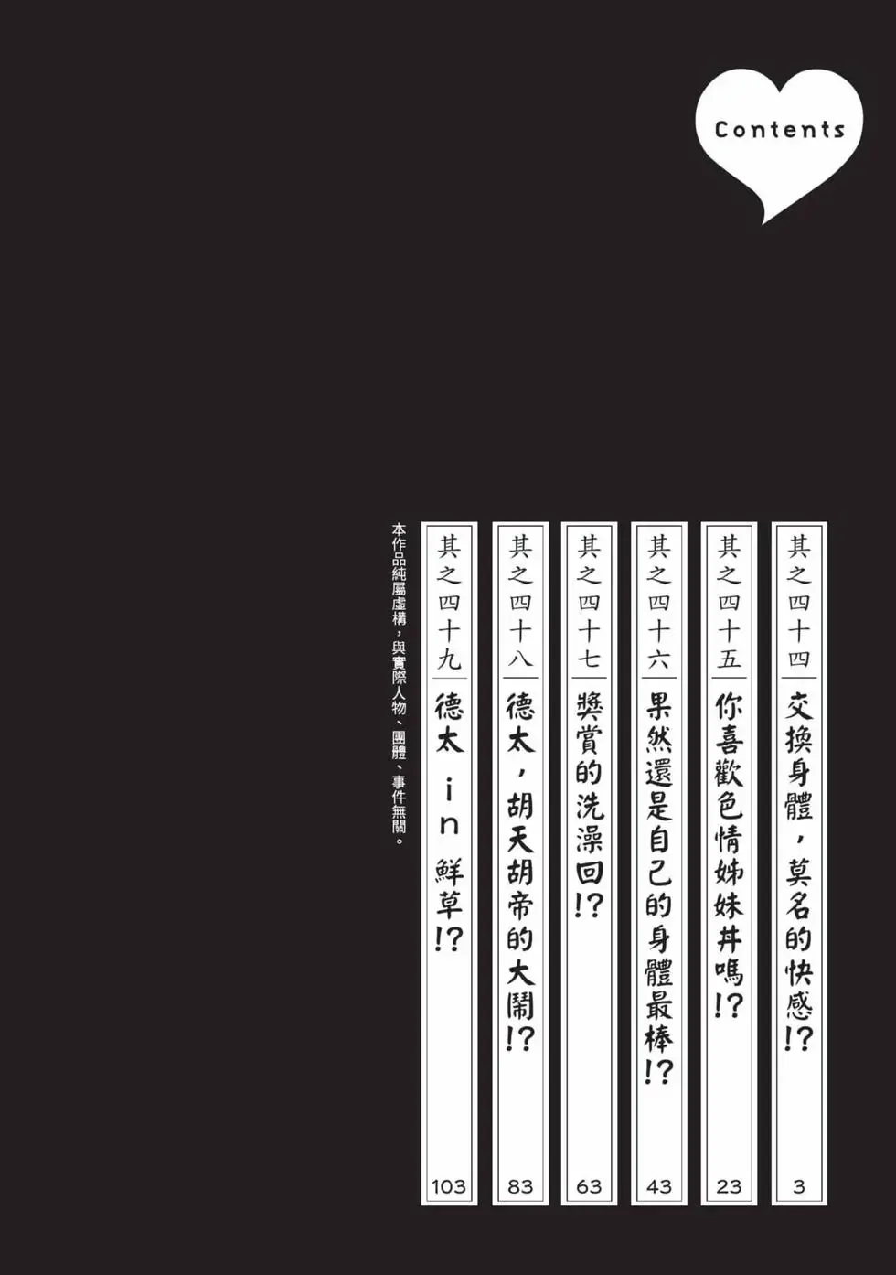 Haruki Araxa Ninpo-Cho Volume. 8 霰草忍法帖 8 Chinese Digital - Image 3