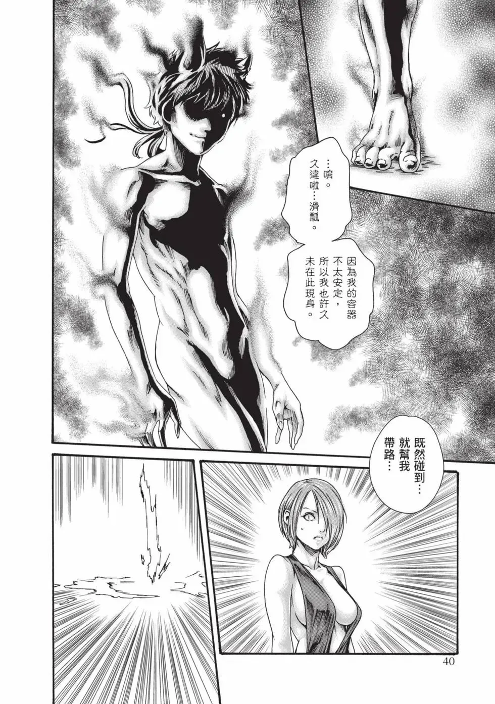 Haruki Araxa Ninpo-Cho Volume. 8 霰草忍法帖 8 Chinese Digital - Image 41