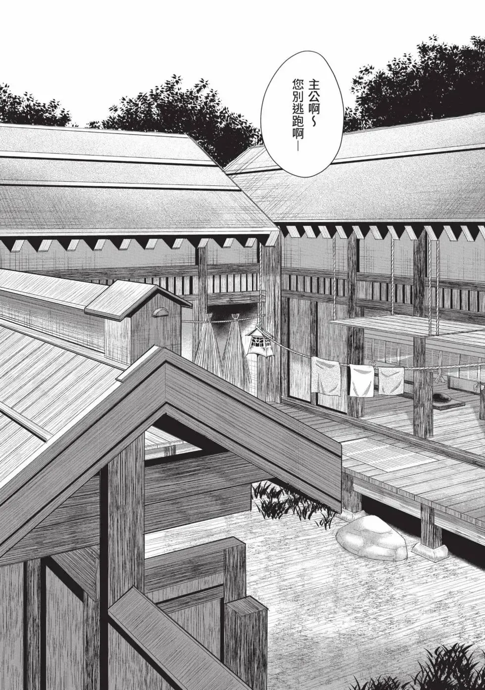 Haruki Araxa Ninpo-Cho Volume. 8 霰草忍法帖 8 Chinese Digital - Image 5