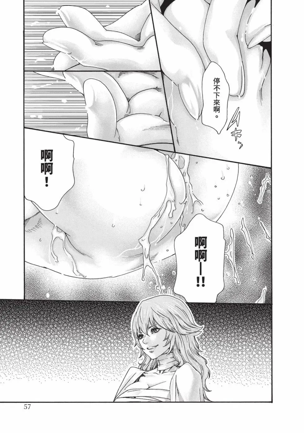 Haruki Araxa Ninpo-Cho Volume. 8 霰草忍法帖 8 Chinese Digital - Image 58