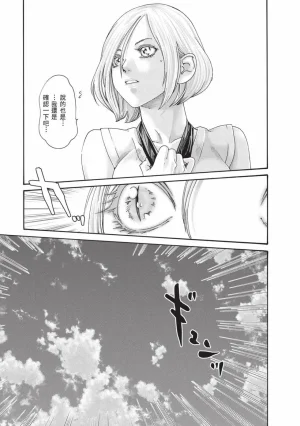 Haruki Araxa Ninpo-Cho Volume. 8 霰草忍法帖 8 Chinese Digital - Page 111