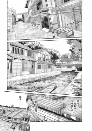 Haruki Araxa Ninpo-Cho Volume. 8 霰草忍法帖 8 Chinese Digital - Page 113