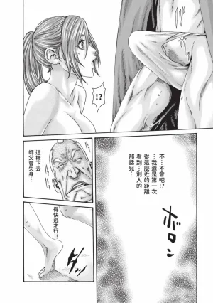 Haruki Araxa Ninpo-Cho Volume. 8 霰草忍法帖 8 Chinese Digital - Page 124