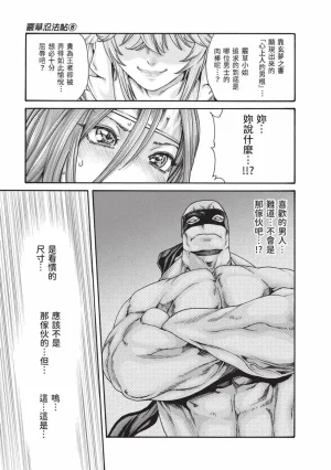 Haruki Araxa Ninpo-Cho Volume. 8 霰草忍法帖 8 Chinese Digital - Page 14