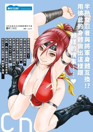 Haruki Araxa Ninpo-Cho Volume. 8 霰草忍法帖 8 Chinese Digital - Page 144