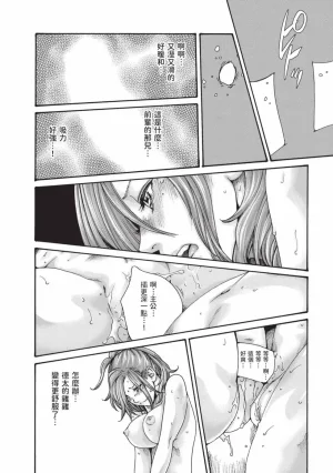 Haruki Araxa Ninpo-Cho Volume. 8 霰草忍法帖 8 Chinese Digital - Page 33