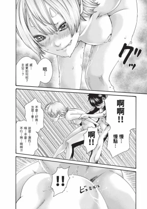 Haruki Araxa Ninpo-Cho Volume. 8 霰草忍法帖 8 Chinese Digital - Page 35