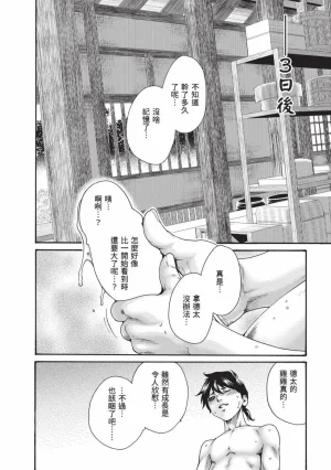 Haruki Araxa Ninpo-Cho Volume. 8 霰草忍法帖 8 Chinese Digital - Page 37