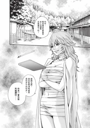 Haruki Araxa Ninpo-Cho Volume. 8 霰草忍法帖 8 Chinese Digital - Page 45