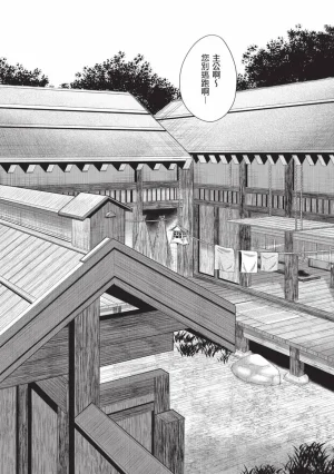 Haruki Araxa Ninpo-Cho Volume. 8 霰草忍法帖 8 Chinese Digital - Page 5