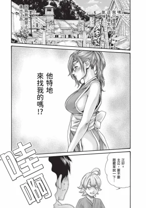 Haruki Araxa Ninpo-Cho Volume. 8 霰草忍法帖 8 Chinese Digital - Page 52