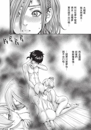 Haruki Araxa Ninpo-Cho Volume. 8 霰草忍法帖 8 Chinese Digital - Page 55