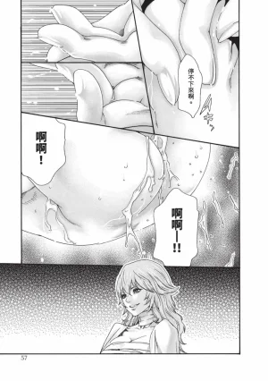 Haruki Araxa Ninpo-Cho Volume. 8 霰草忍法帖 8 Chinese Digital - Page 58