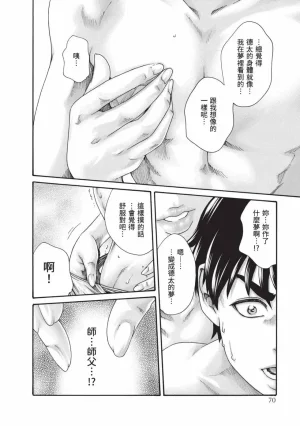 Haruki Araxa Ninpo-Cho Volume. 8 霰草忍法帖 8 Chinese Digital - Page 71