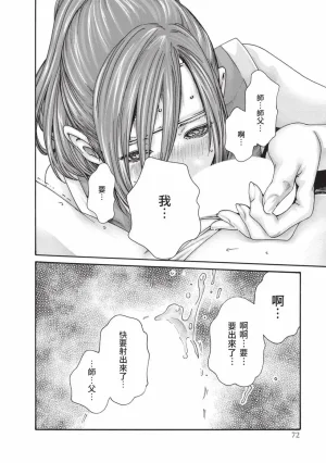 Haruki Araxa Ninpo-Cho Volume. 8 霰草忍法帖 8 Chinese Digital - Page 73