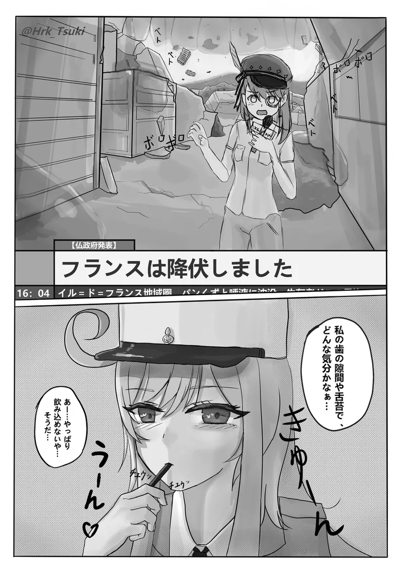 HarukiTsuki Escoffiers Regurgi-FranceCN EN JP - Image 12