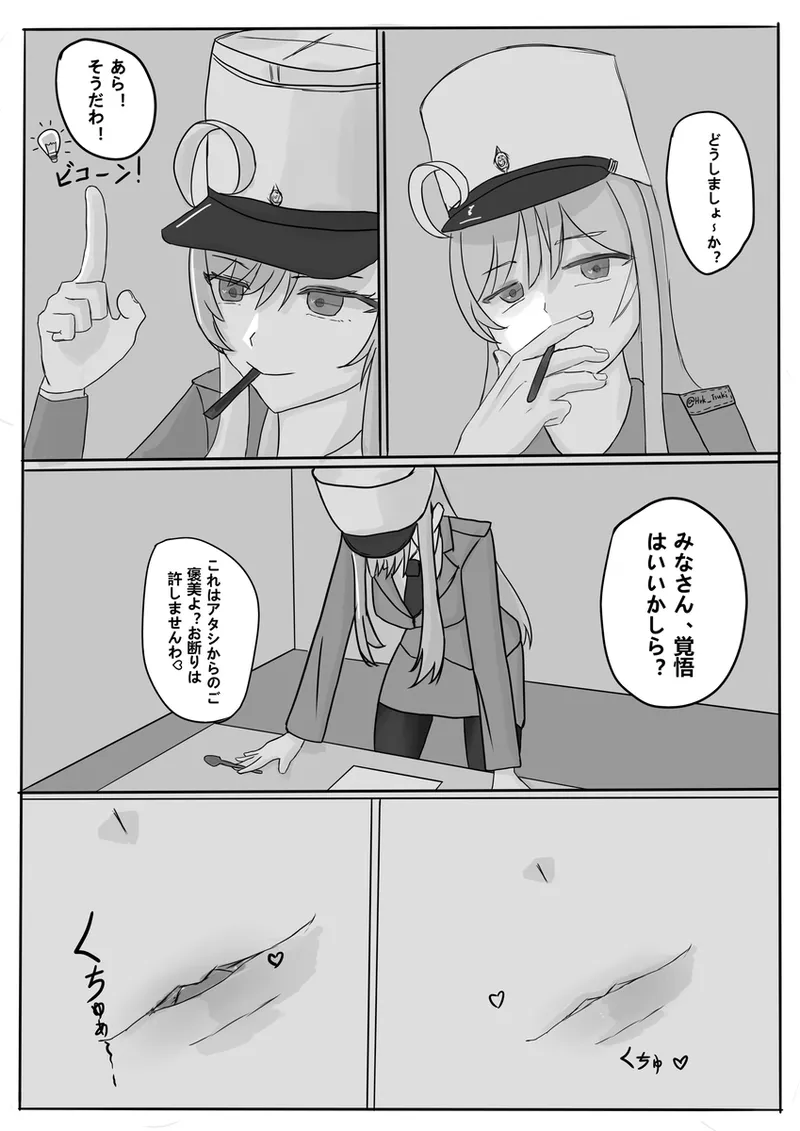 HarukiTsuki Escoffiers Regurgi-FranceCN EN JP - Image 13