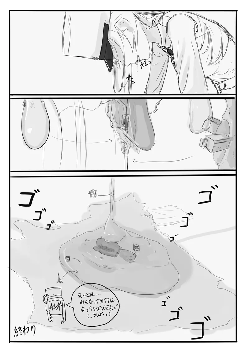 HarukiTsuki Escoffiers Regurgi-FranceCN EN JP - Image 14