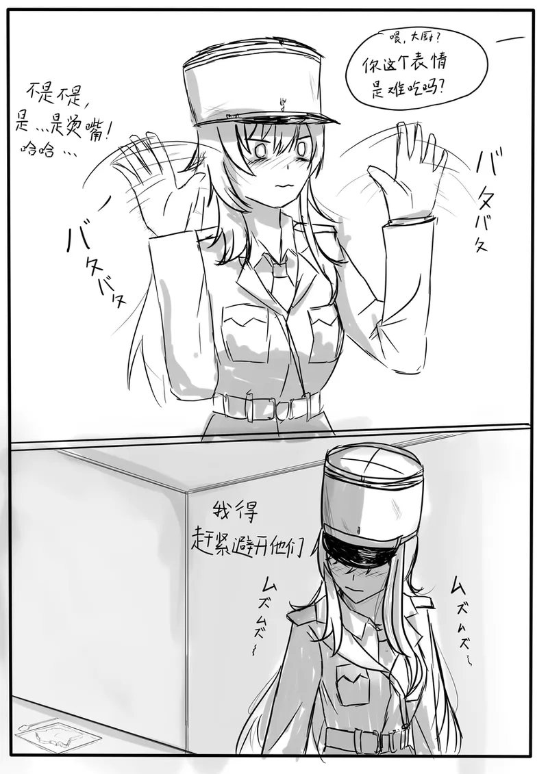 HarukiTsuki Escoffiers Regurgi-FranceCN EN JP - Image 2