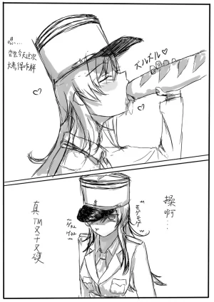 HarukiTsuki Escoffiers Regurgi-FranceCN EN JP