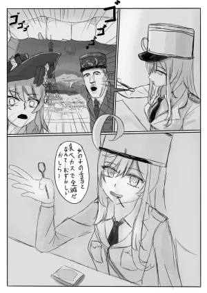 HarukiTsuki Escoffiers Regurgi-FranceCN EN JP - Page 11