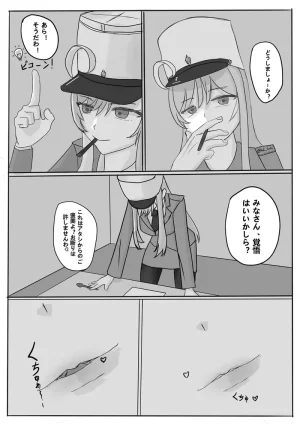 HarukiTsuki Escoffiers Regurgi-FranceCN EN JP - Page 13