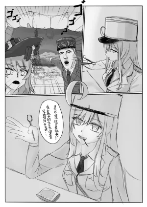 HarukiTsuki Escoffiers Regurgi-FranceCN EN JP - Page 4