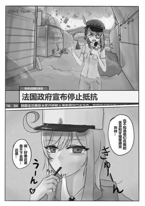 HarukiTsuki Escoffiers Regurgi-FranceCN EN JP - Page 5