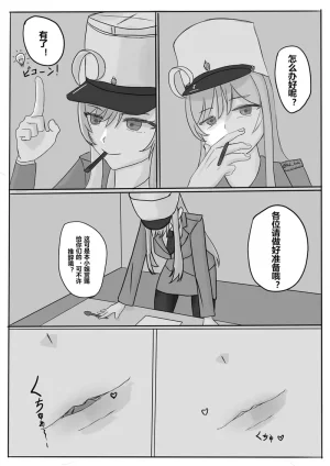 HarukiTsuki Escoffiers Regurgi-FranceCN EN JP - Page 6