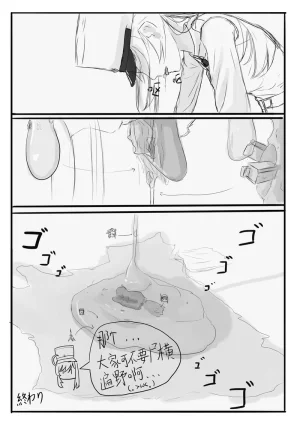 HarukiTsuki Escoffiers Regurgi-FranceCN EN JP - Page 7