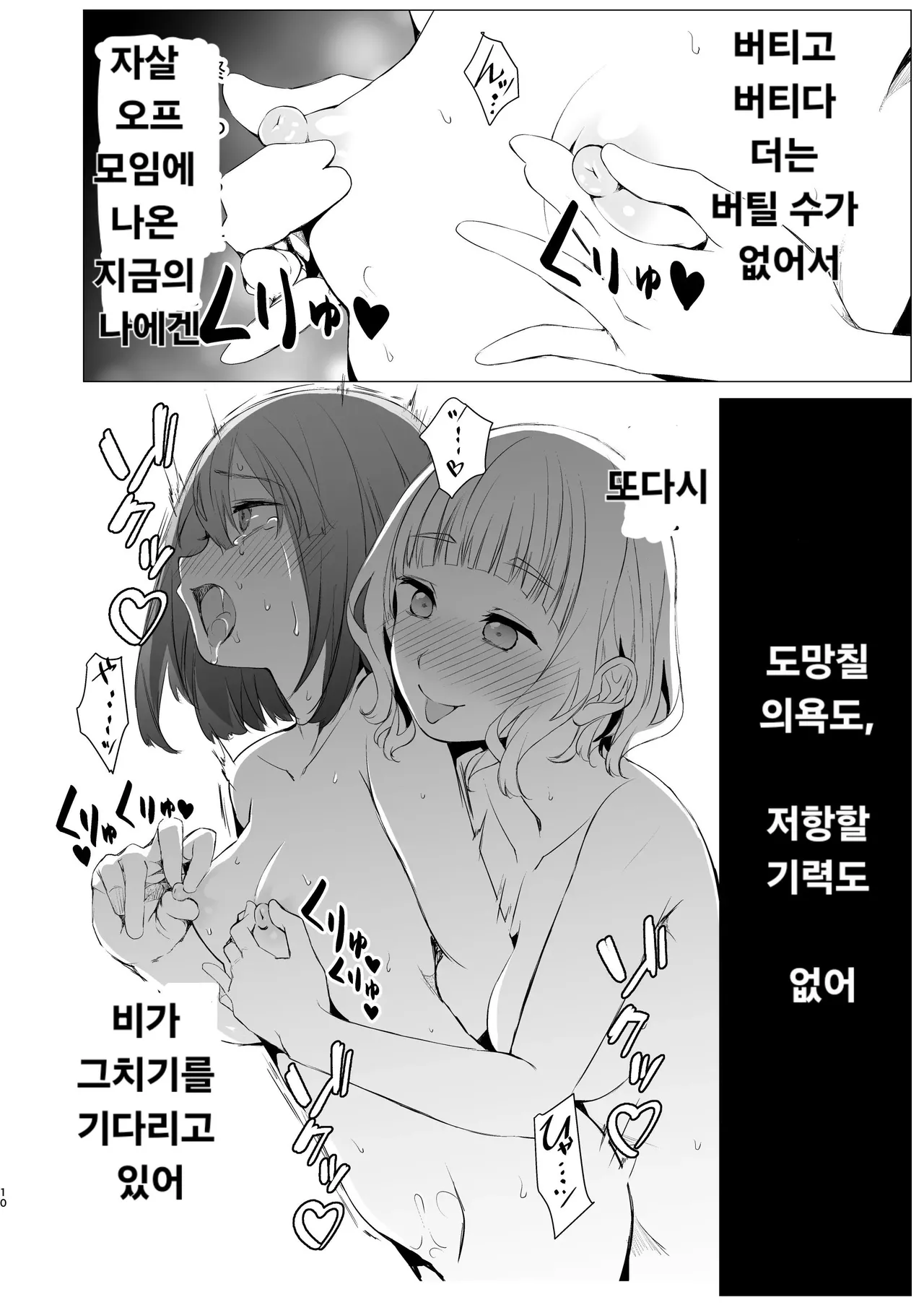 Harumachi Tsurara Nayoi Shiawase no Amayadori 행복한 비 피하기 Korean Digital - Image 9